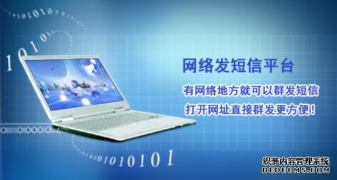 短信群发应用车驾管,满足老司机所需