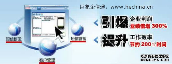 短信群发平台如何为平安护航