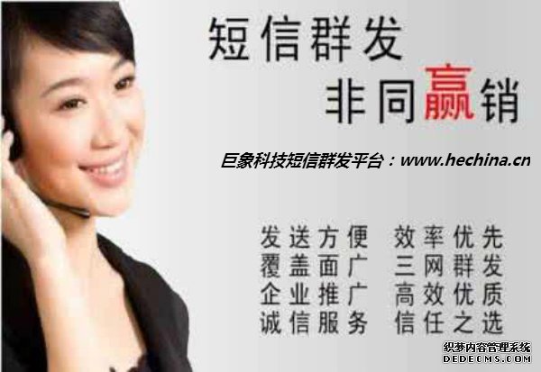 短信群发怎样做才能更有效果