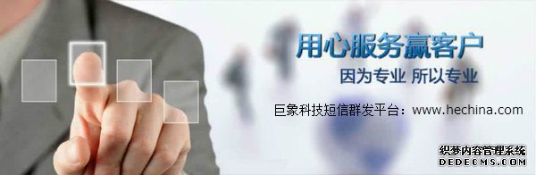 各行业使用短信群发的原因