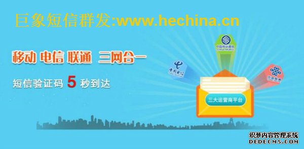 短信群发为何能如此猖獗
