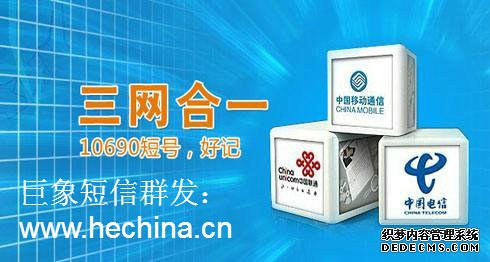 企业做短信群发的必要性有哪些