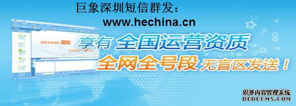 深圳短信群发在盐田社区得以广泛应用