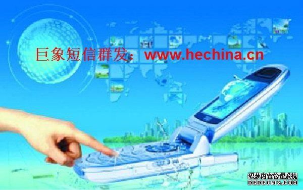 短信群发平台对企业的重要性