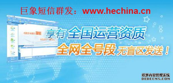 商场通过对接106短信群发平台应用在哪些方面