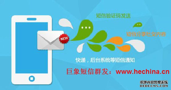 物流快递行业使用短信群发平台的应用模式