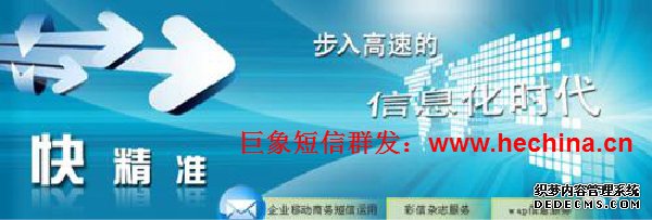 物流快递行业使用短信群发平台的应用模式