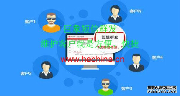 注意了!广州怎样提高短信群发效果