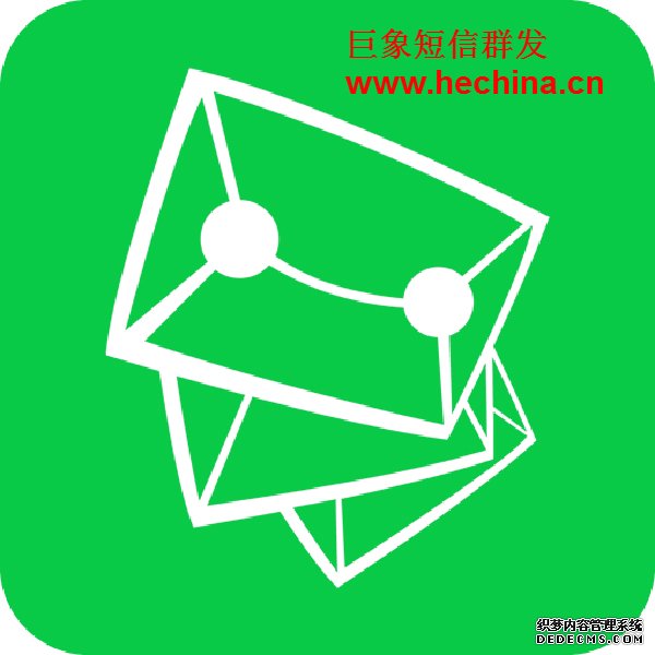 短信群发平台应用流程