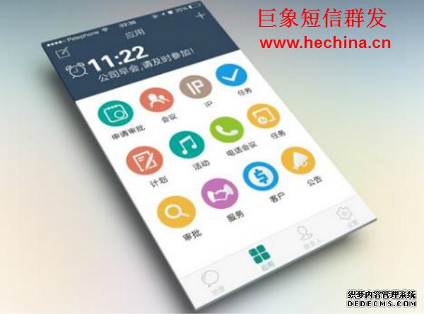 短信群发,短信群发平台,短信群发软件