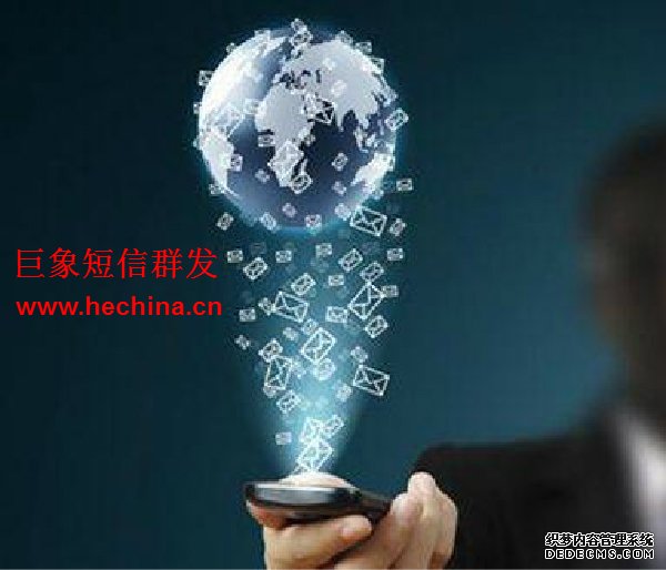 短信群发,短信群发平台,短信群发软件