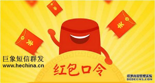 用短信群发平台群发支付宝红包是真的吗?