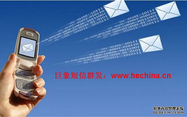 短信群发,短信群发平台,短信群发软件