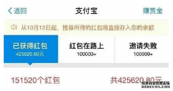 支付宝红包最新攻略,你有机会赚他一个亿